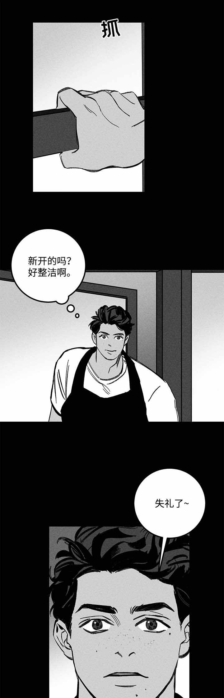 《遗忘的秘密》漫画最新章节第21话免费下拉式在线观看章节第【11】张图片