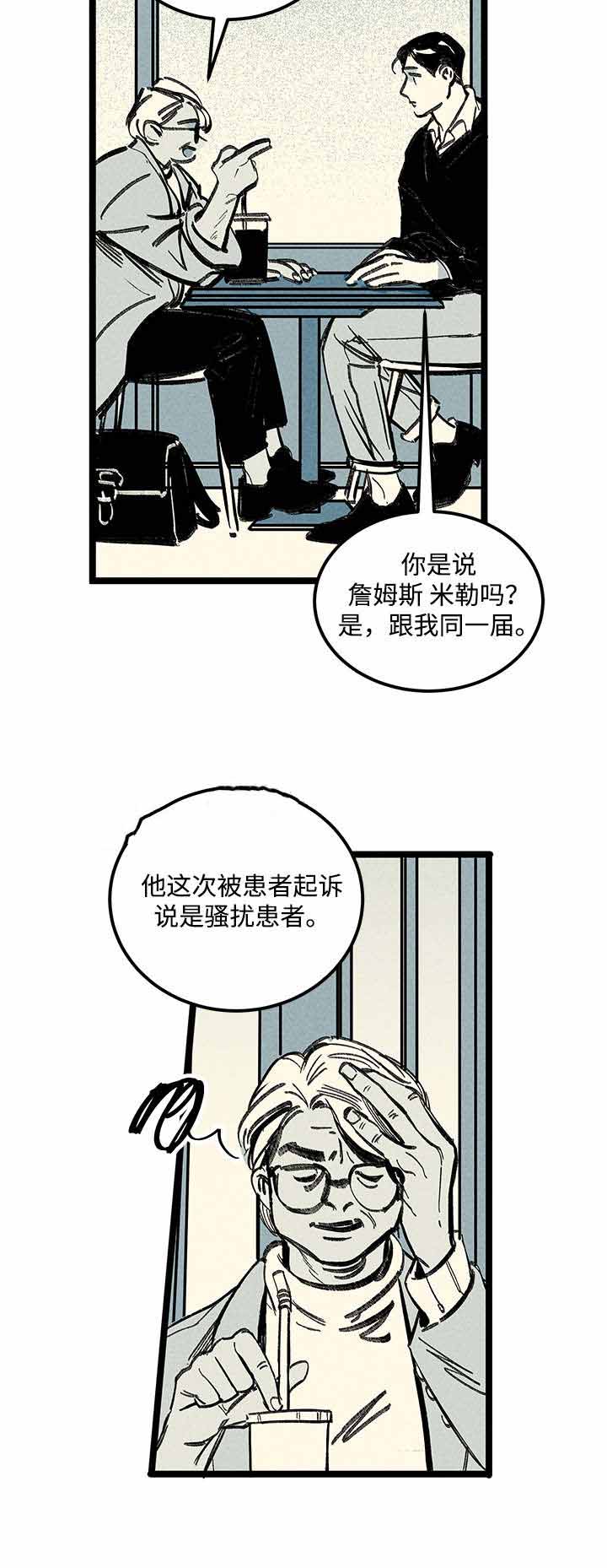 《遗忘的秘密》漫画最新章节第11话免费下拉式在线观看章节第【19】张图片