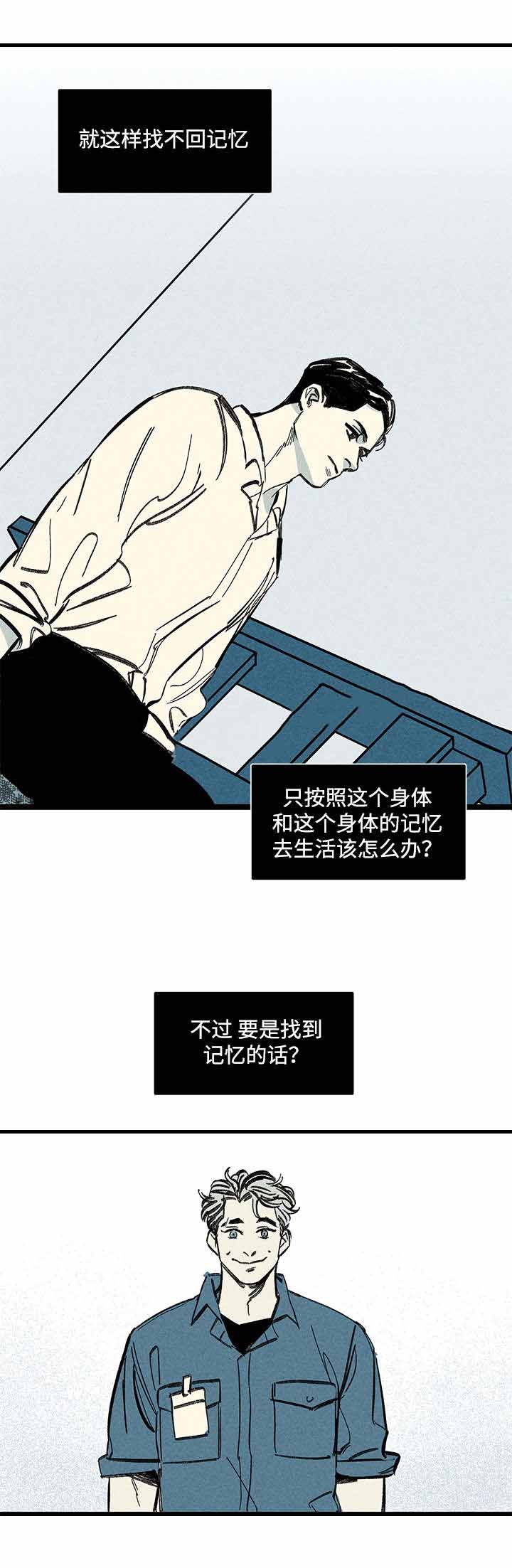 《遗忘的秘密》漫画最新章节第14话免费下拉式在线观看章节第【23】张图片