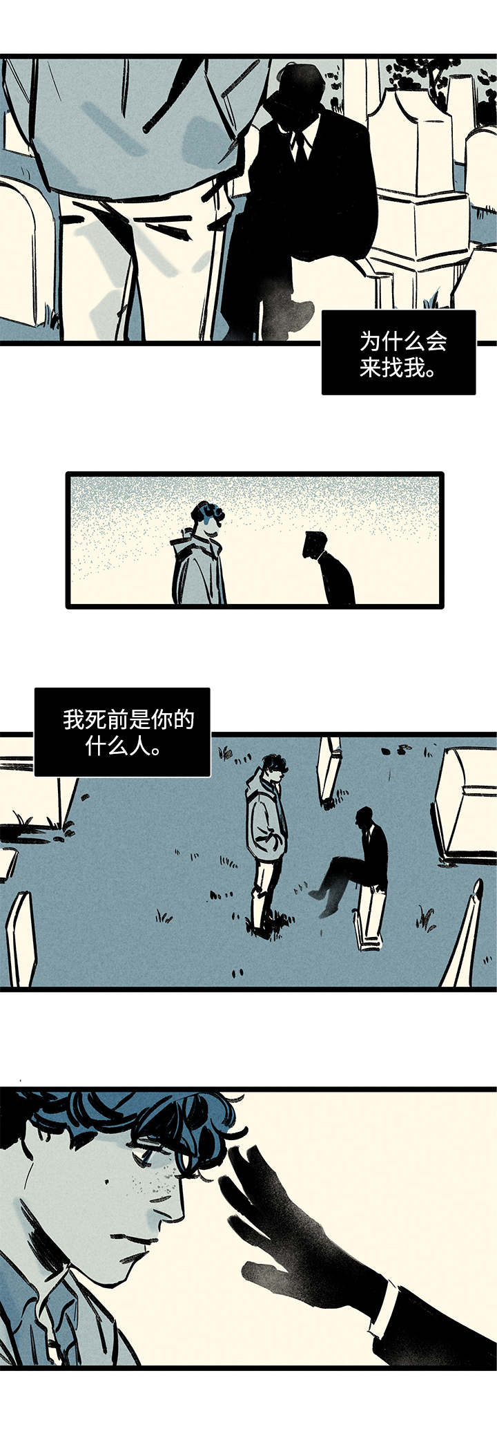 《遗忘的秘密》漫画最新章节第1话免费下拉式在线观看章节第【27】张图片