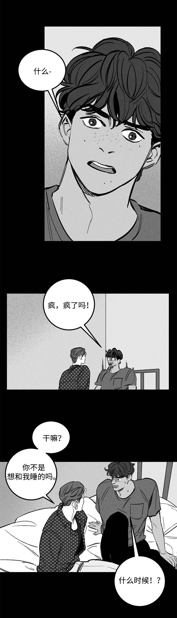 《遗忘的秘密》漫画最新章节第42话免费下拉式在线观看章节第【1】张图片