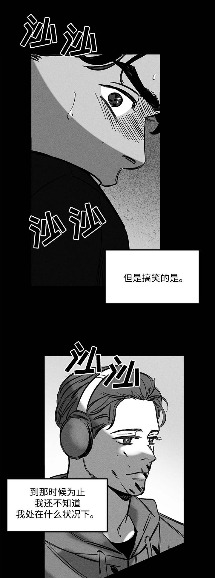 《遗忘的秘密》漫画最新章节第31话免费下拉式在线观看章节第【25】张图片