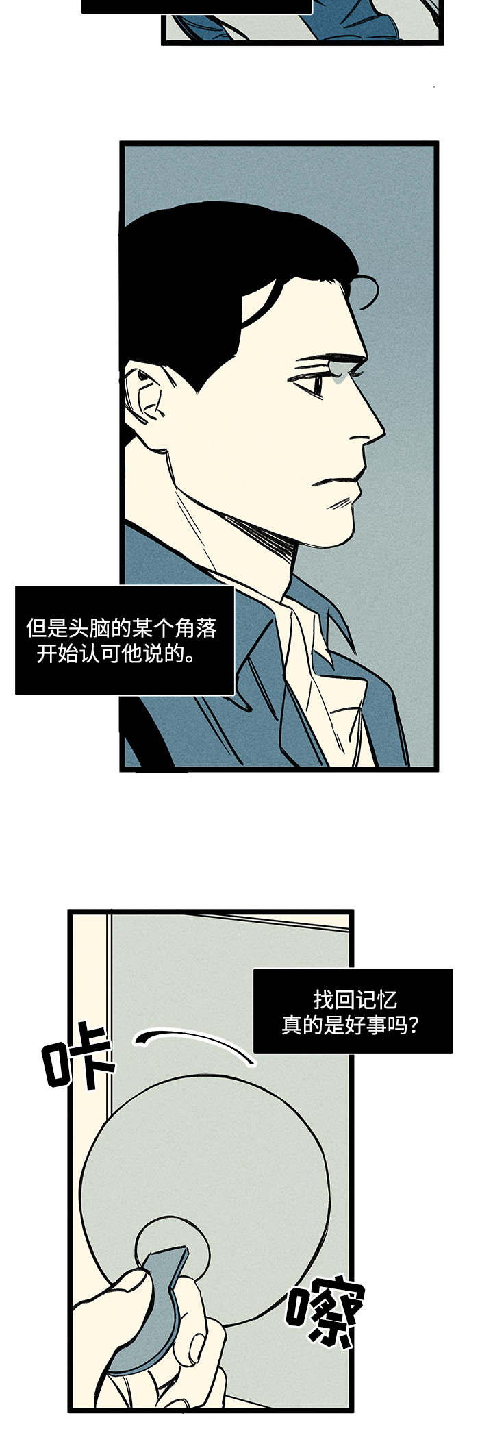 《遗忘的秘密》漫画最新章节第36话免费下拉式在线观看章节第【17】张图片