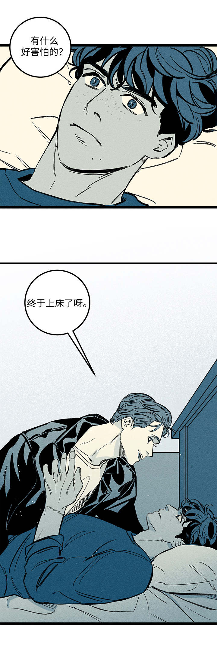 《遗忘的秘密》漫画最新章节第38话免费下拉式在线观看章节第【29】张图片