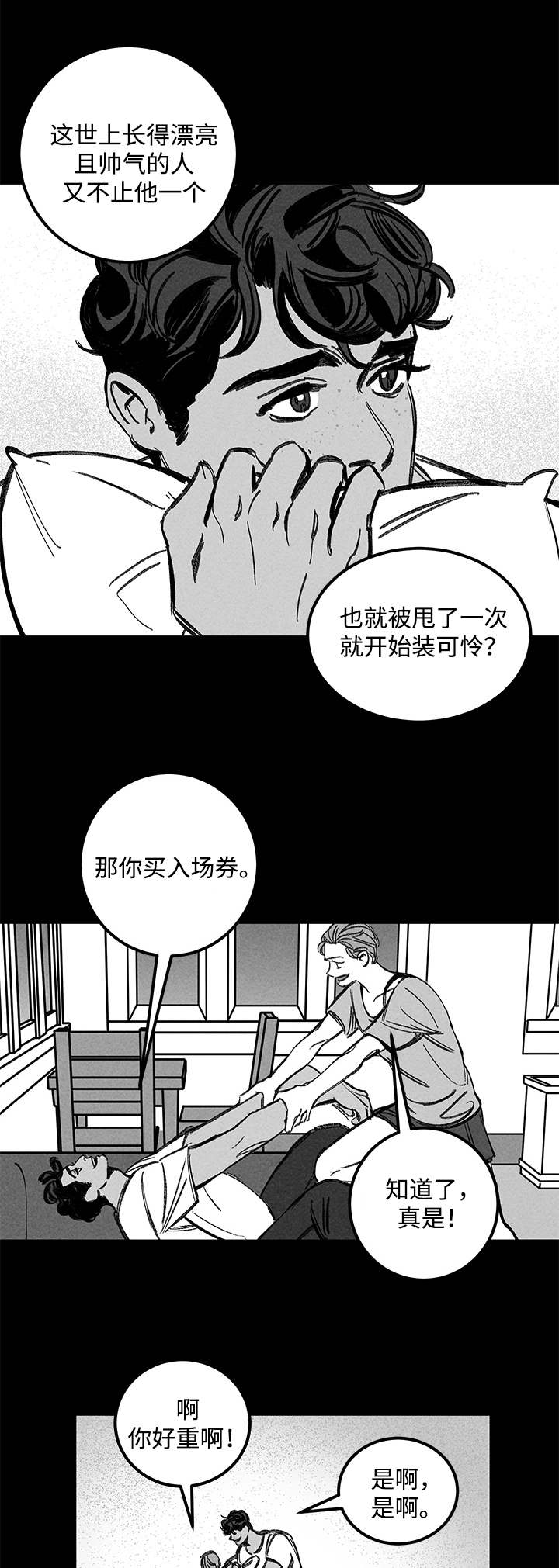 《遗忘的秘密》漫画最新章节第22话免费下拉式在线观看章节第【25】张图片