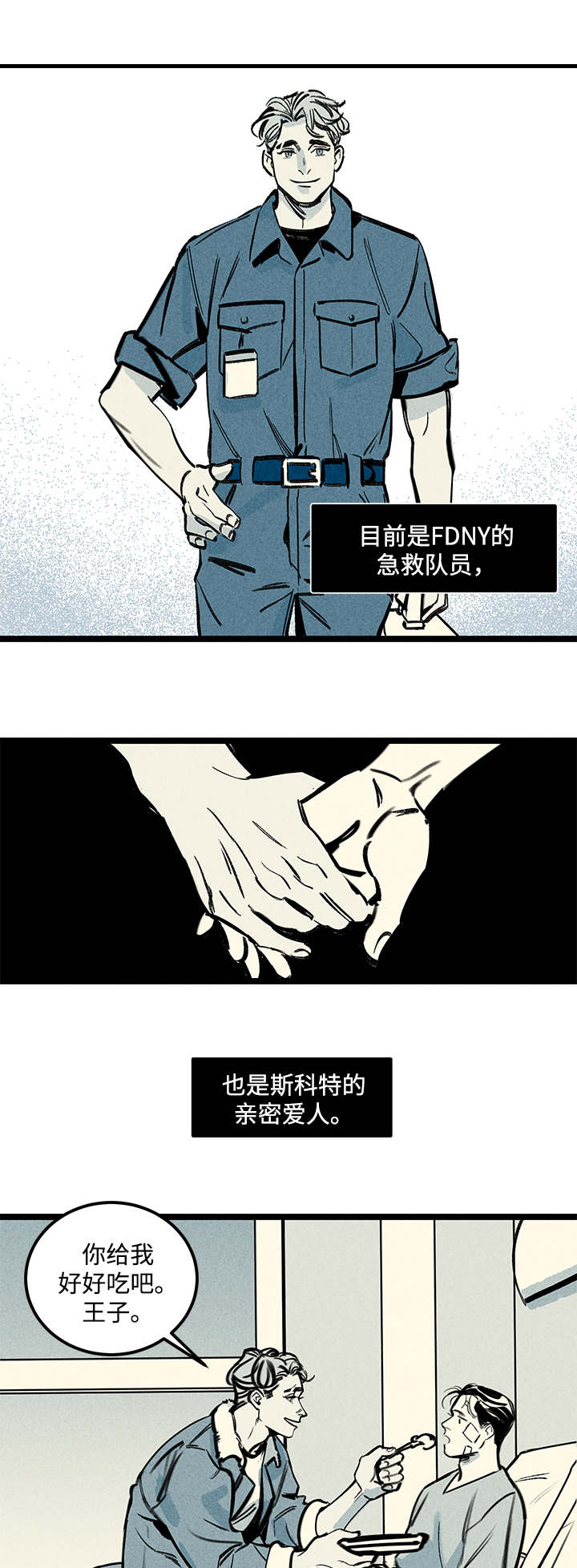 《遗忘的秘密》漫画最新章节第3话免费下拉式在线观看章节第【5】张图片