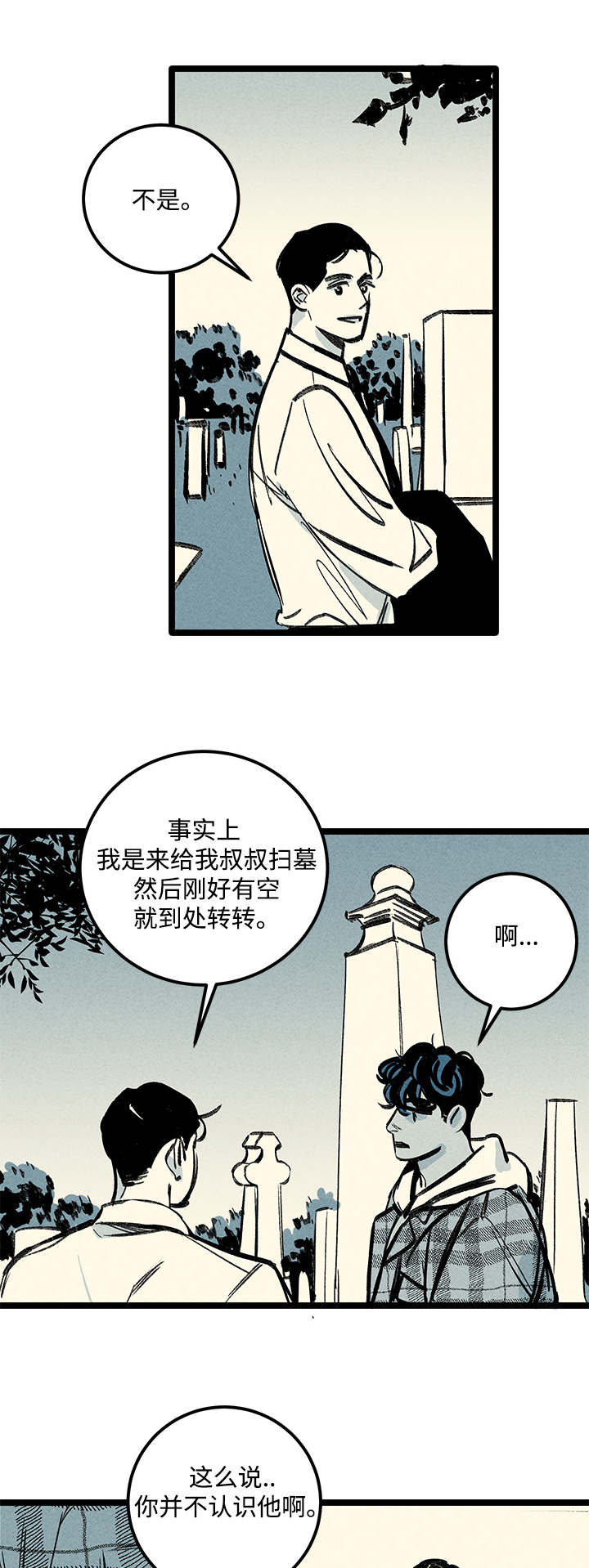 《遗忘的秘密》漫画最新章节第10话免费下拉式在线观看章节第【17】张图片