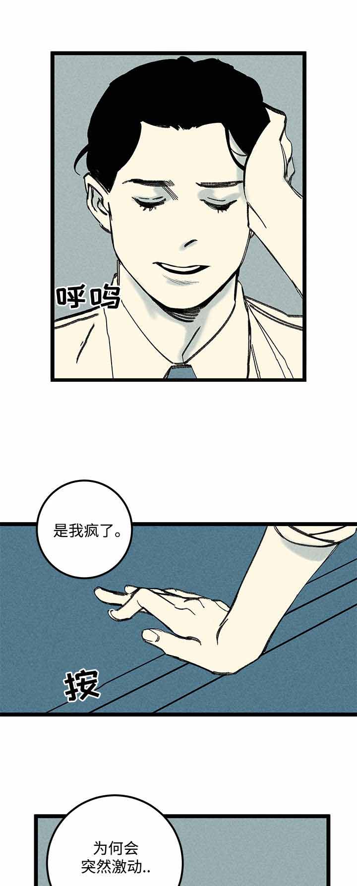 《遗忘的秘密》漫画最新章节第19话免费下拉式在线观看章节第【11】张图片