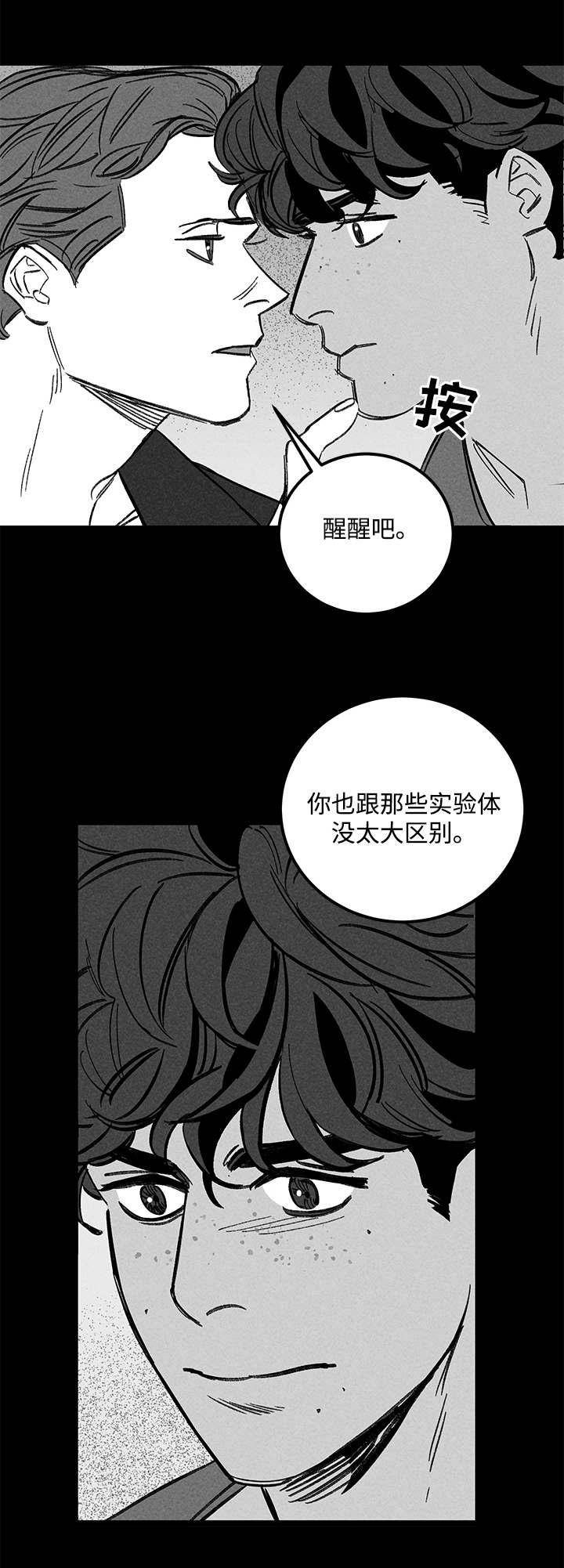 《遗忘的秘密》漫画最新章节第45话免费下拉式在线观看章节第【13】张图片