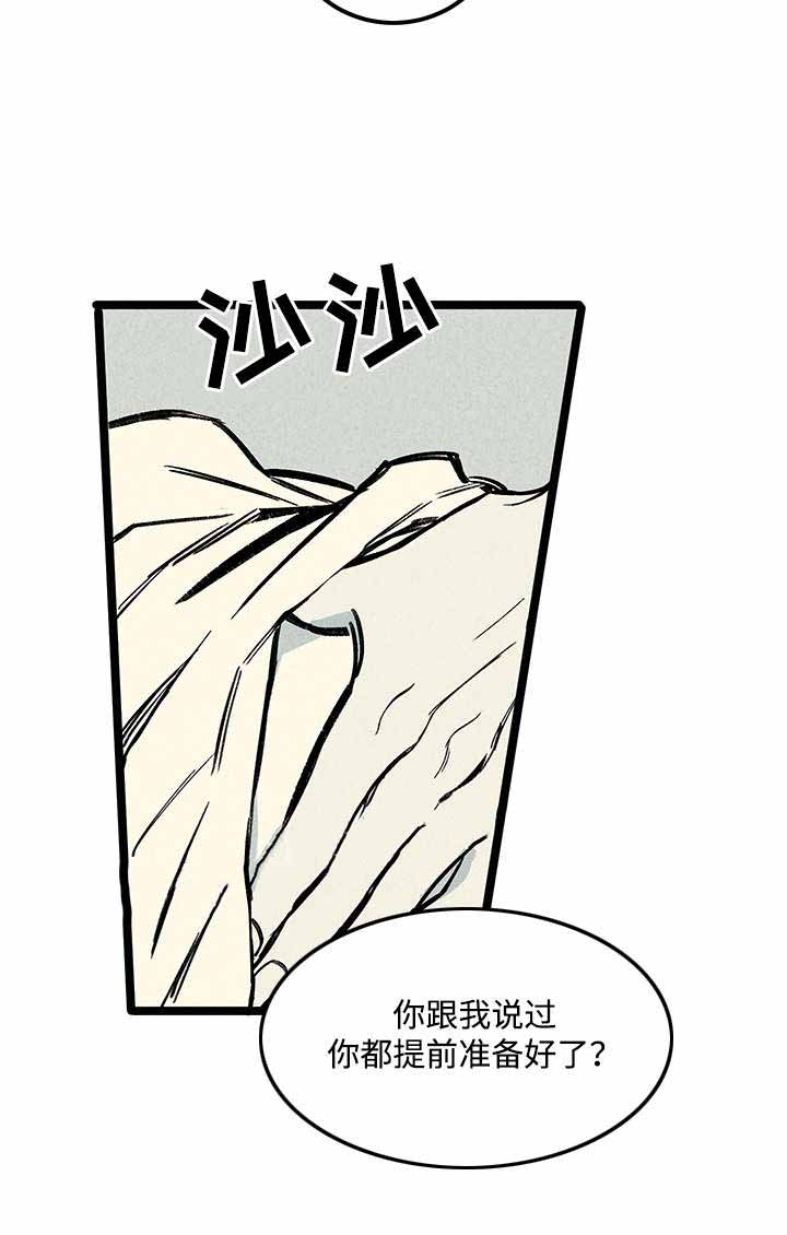 《遗忘的秘密》漫画最新章节第8话免费下拉式在线观看章节第【5】张图片