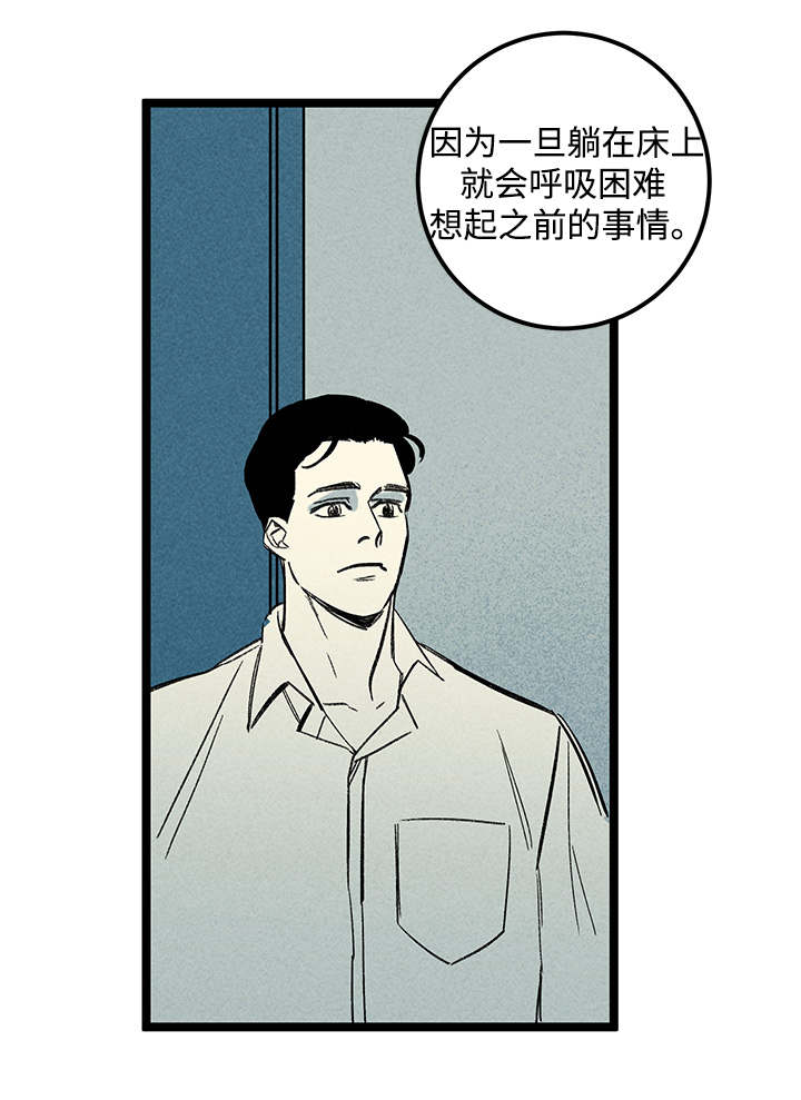 《遗忘的秘密》漫画最新章节第35话免费下拉式在线观看章节第【31】张图片