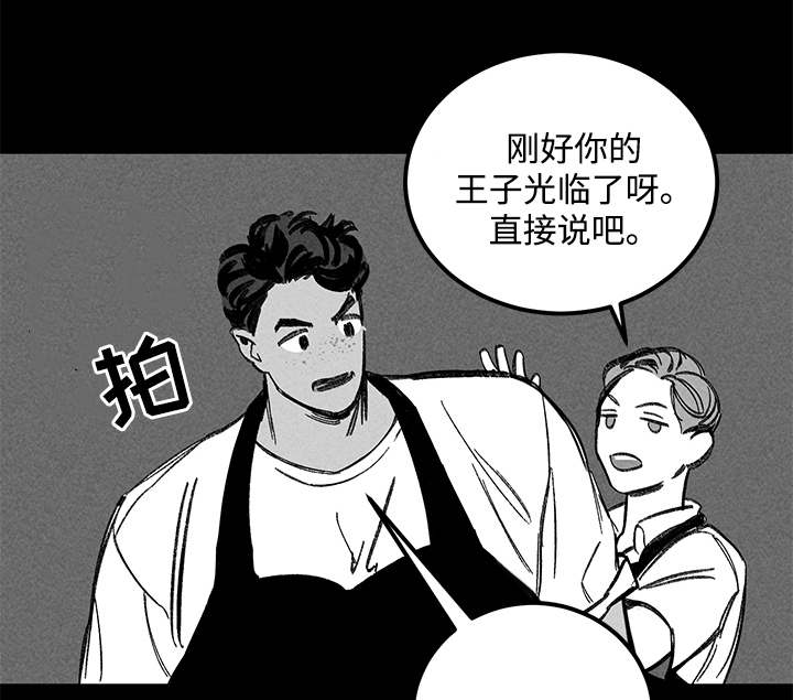 《遗忘的秘密》漫画最新章节第22话免费下拉式在线观看章节第【1】张图片