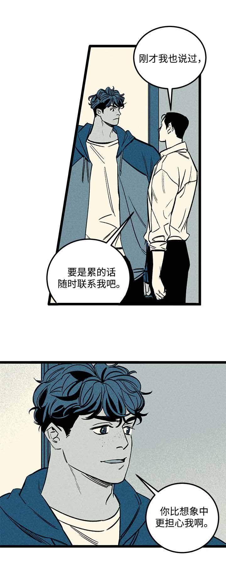 《遗忘的秘密》漫画最新章节第36话免费下拉式在线观看章节第【7】张图片