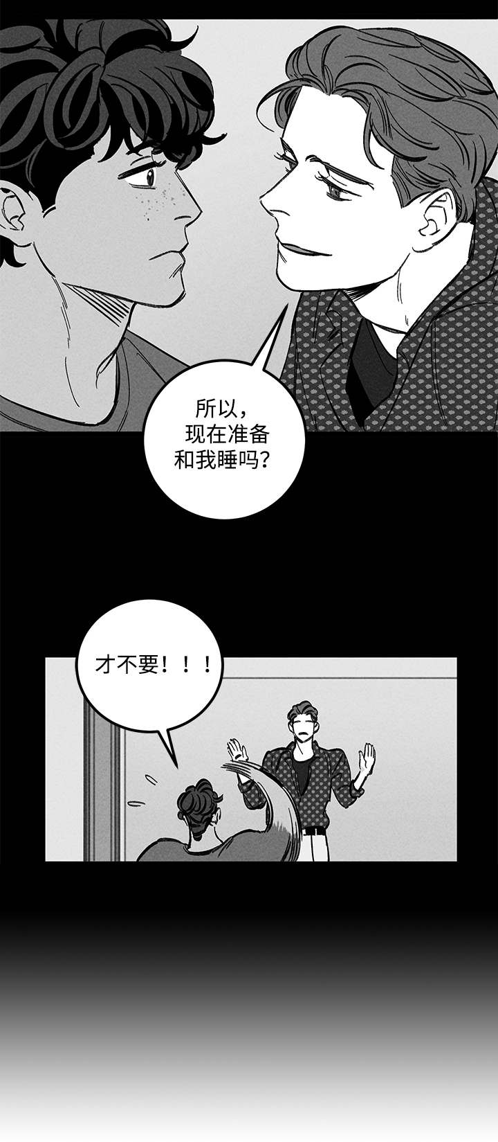 《遗忘的秘密》漫画最新章节第42话免费下拉式在线观看章节第【13】张图片