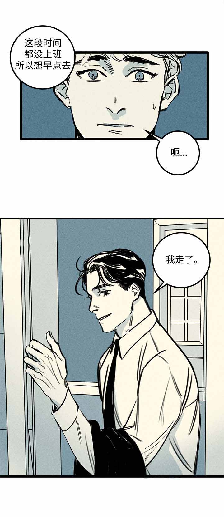 《遗忘的秘密》漫画最新章节第3话免费下拉式在线观看章节第【31】张图片