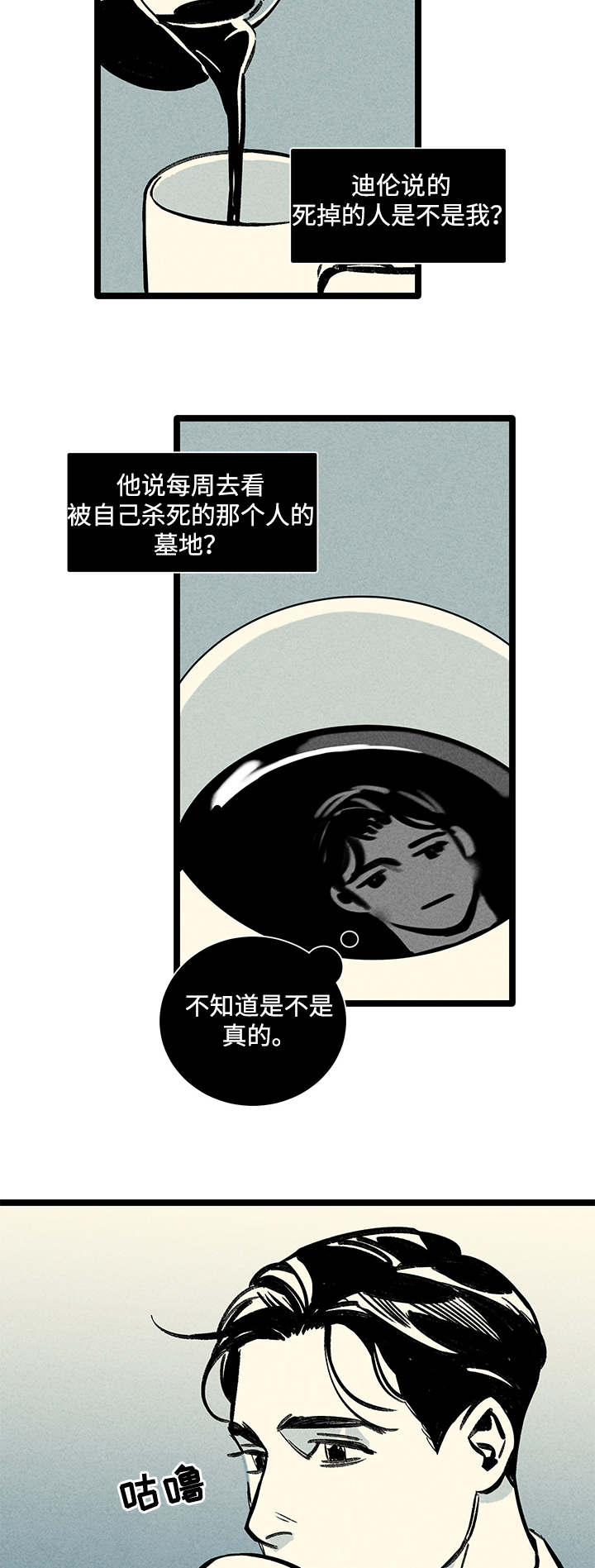 《遗忘的秘密》漫画最新章节第9话免费下拉式在线观看章节第【5】张图片