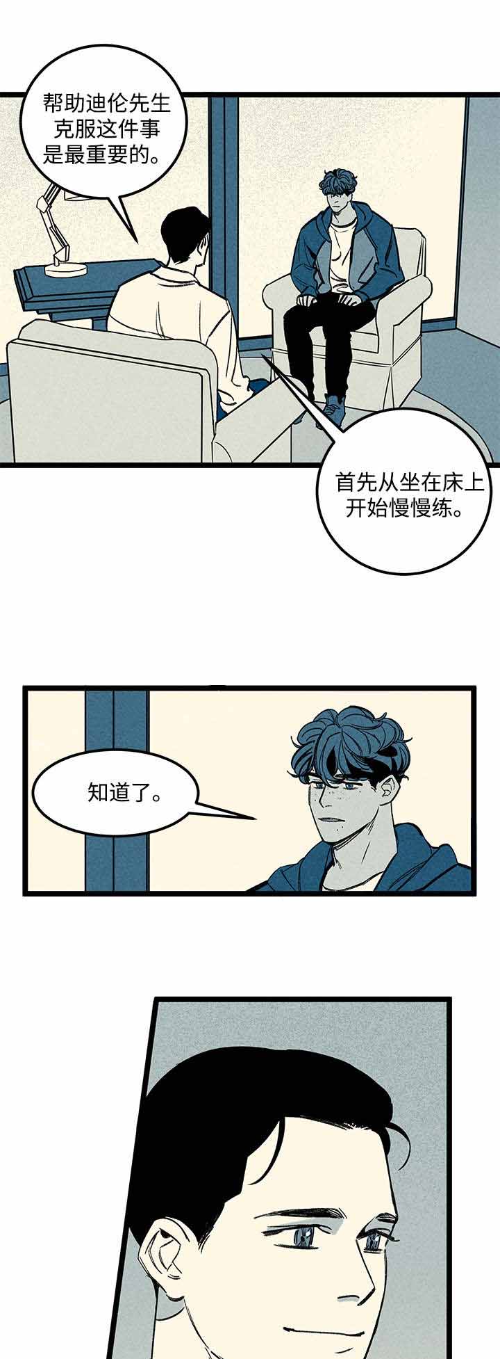 《遗忘的秘密》漫画最新章节第36话免费下拉式在线观看章节第【3】张图片