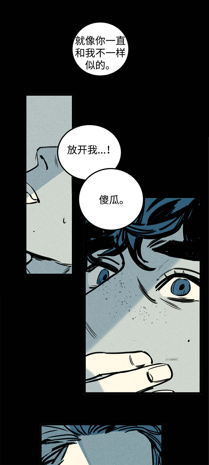 《遗忘的秘密》漫画最新章节第1话免费下拉式在线观看章节第【3】张图片