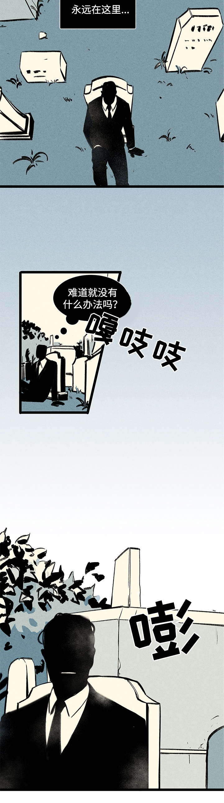 《遗忘的秘密》漫画最新章节第1话免费下拉式在线观看章节第【33】张图片