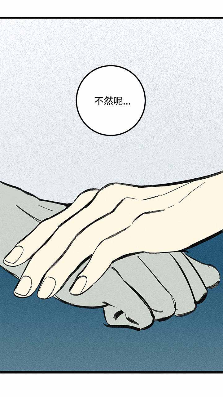 《遗忘的秘密》漫画最新章节第42话免费下拉式在线观看章节第【23】张图片