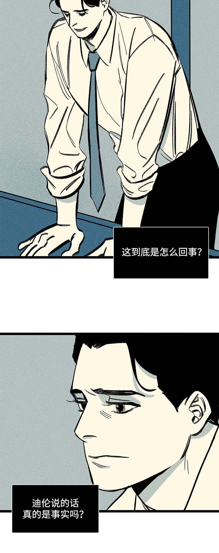 《遗忘的秘密》漫画最新章节第25话免费下拉式在线观看章节第【31】张图片