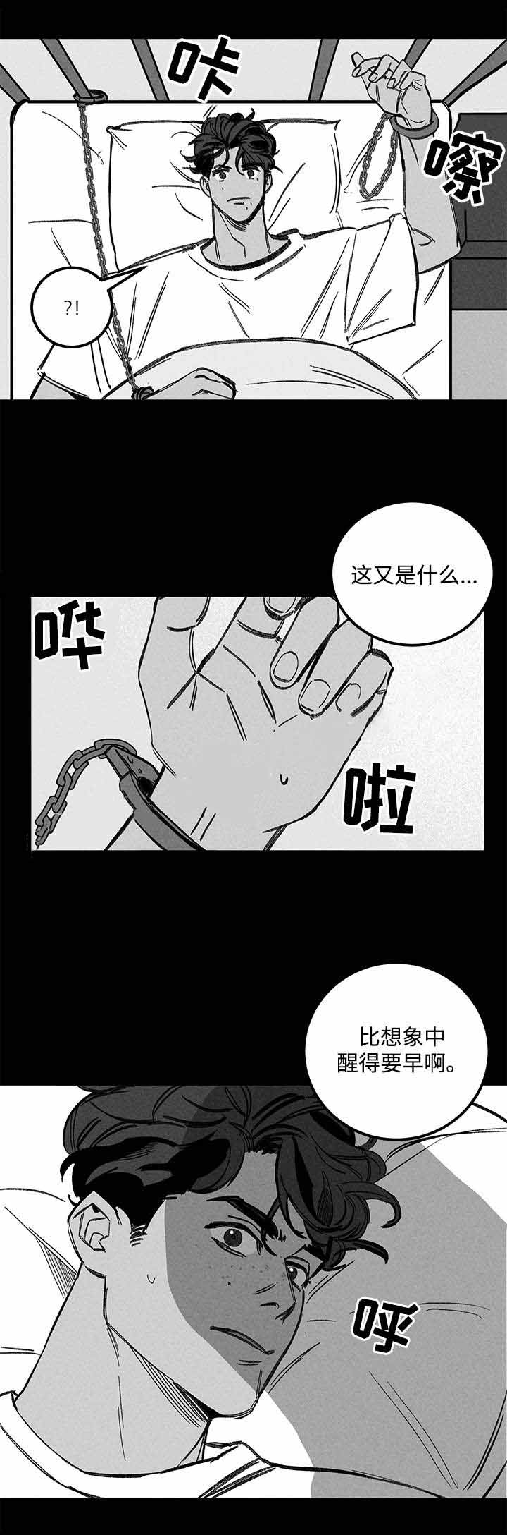 《遗忘的秘密》漫画最新章节第33话免费下拉式在线观看章节第【11】张图片