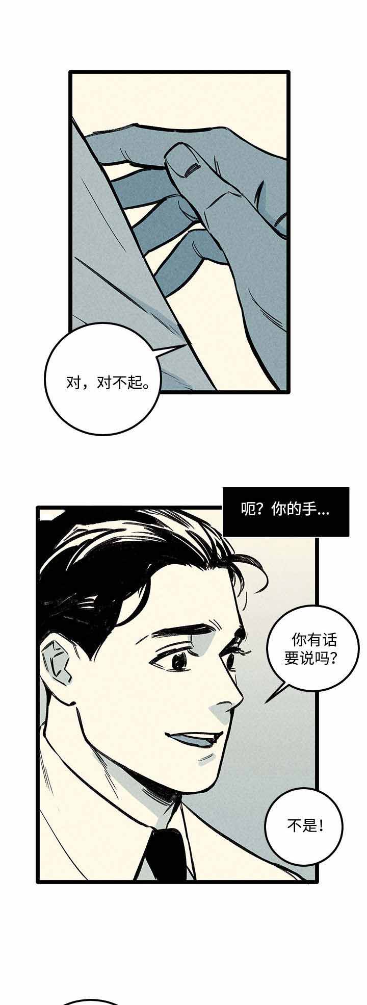 《遗忘的秘密》漫画最新章节第6话免费下拉式在线观看章节第【11】张图片