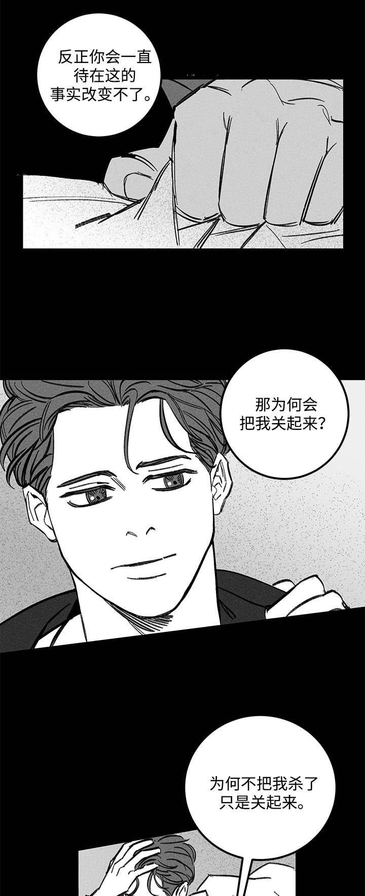 《遗忘的秘密》漫画最新章节第45话免费下拉式在线观看章节第【5】张图片