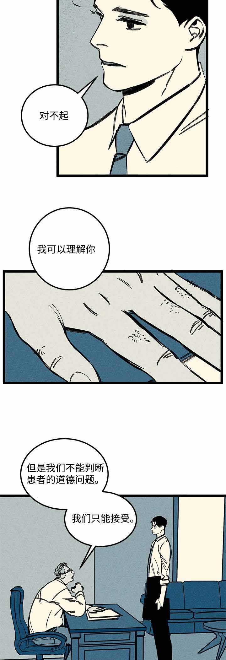 《遗忘的秘密》漫画最新章节第26话免费下拉式在线观看章节第【11】张图片