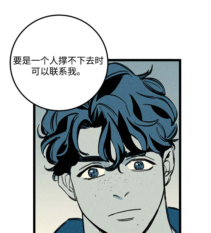 《遗忘的秘密》漫画最新章节第31话免费下拉式在线观看章节第【1】张图片