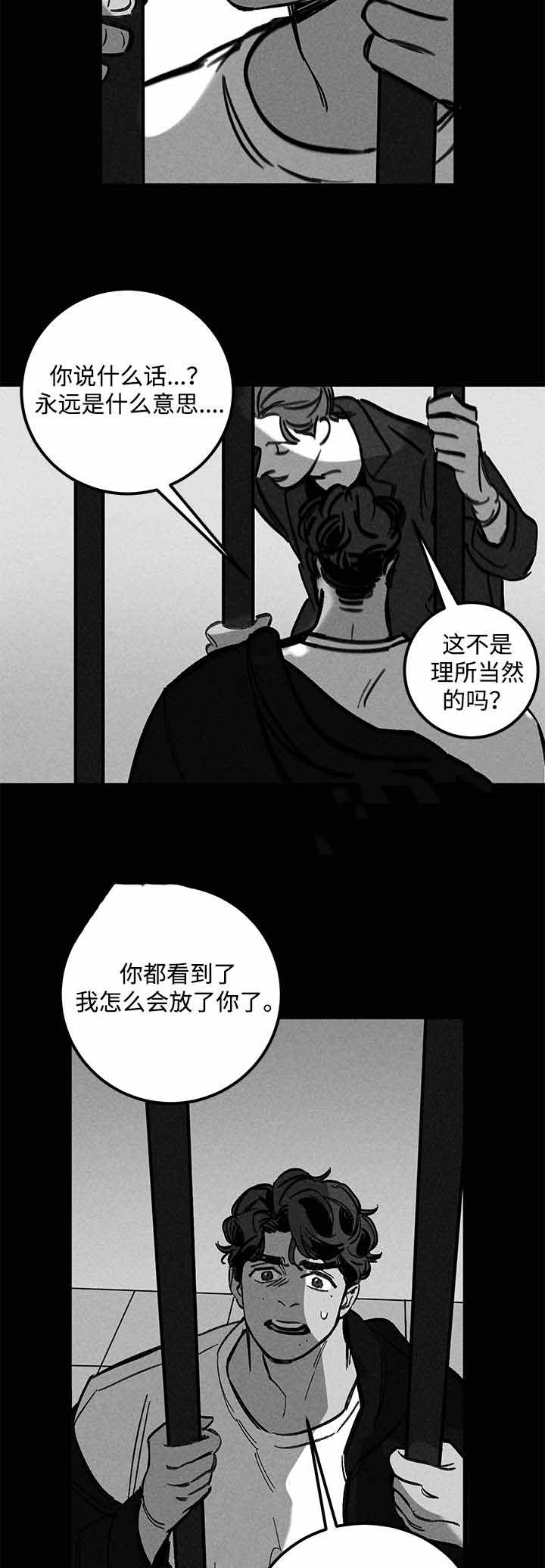 《遗忘的秘密》漫画最新章节第31话免费下拉式在线观看章节第【11】张图片