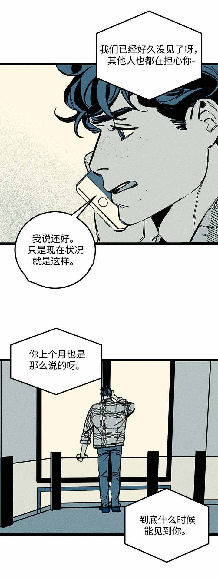 《遗忘的秘密》漫画最新章节第25话免费下拉式在线观看章节第【15】张图片