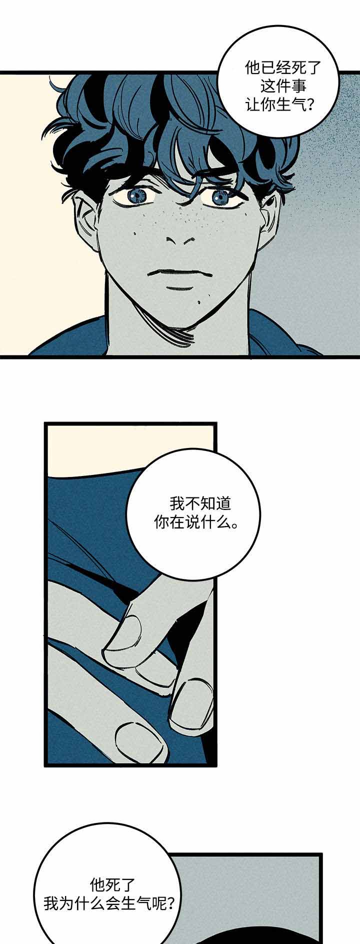 《遗忘的秘密》漫画最新章节第35话免费下拉式在线观看章节第【23】张图片