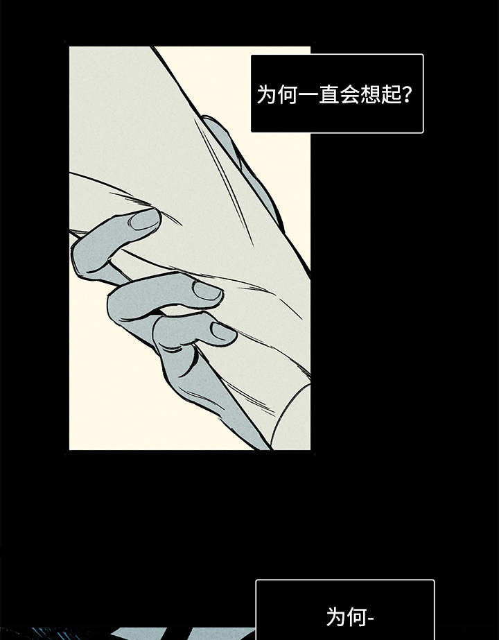 《遗忘的秘密》漫画最新章节第8话免费下拉式在线观看章节第【9】张图片