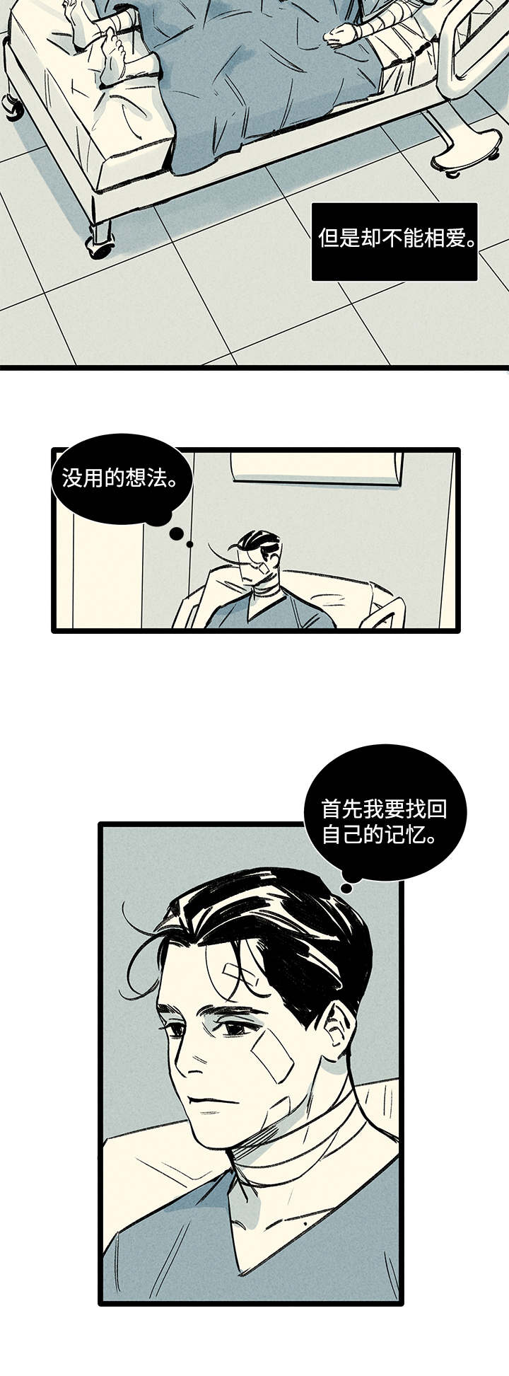 《遗忘的秘密》漫画最新章节第3话免费下拉式在线观看章节第【17】张图片