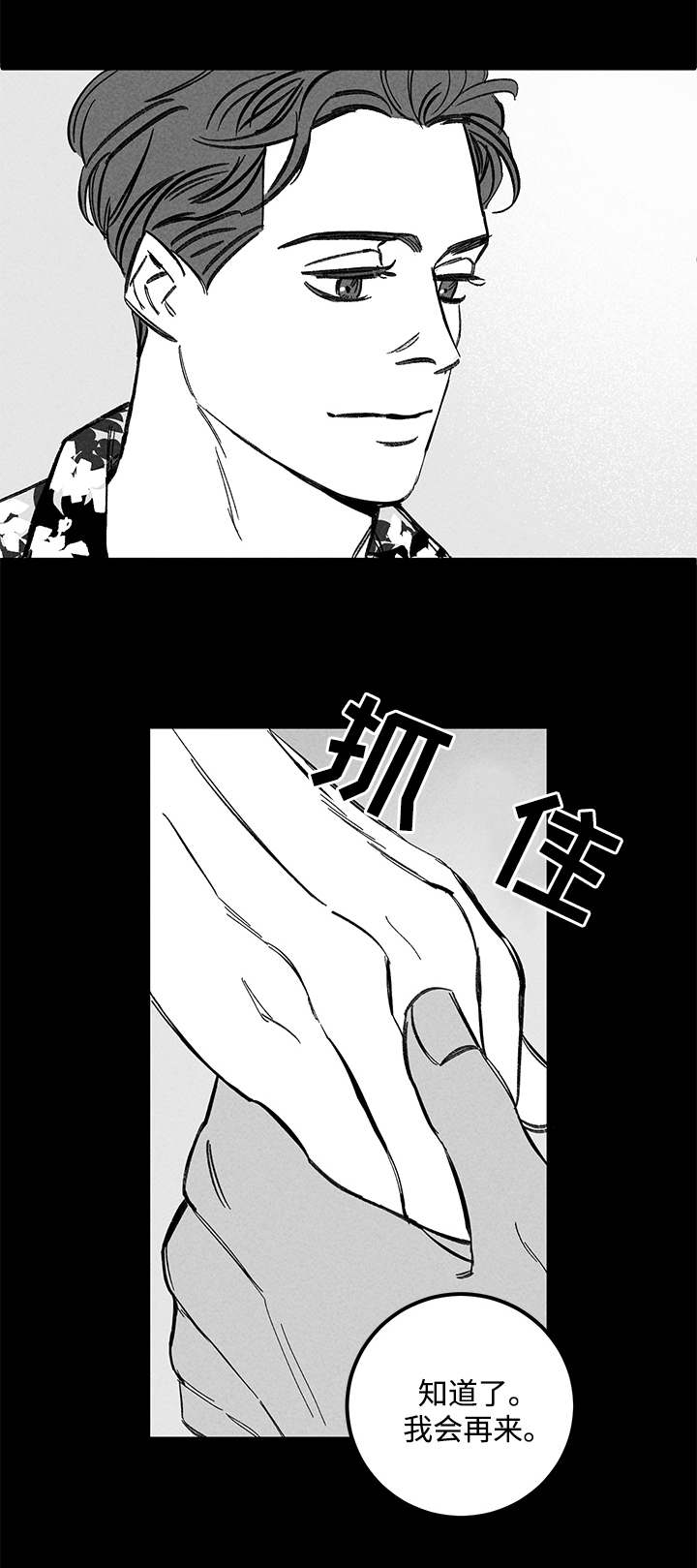 《遗忘的秘密》漫画最新章节第34话免费下拉式在线观看章节第【29】张图片