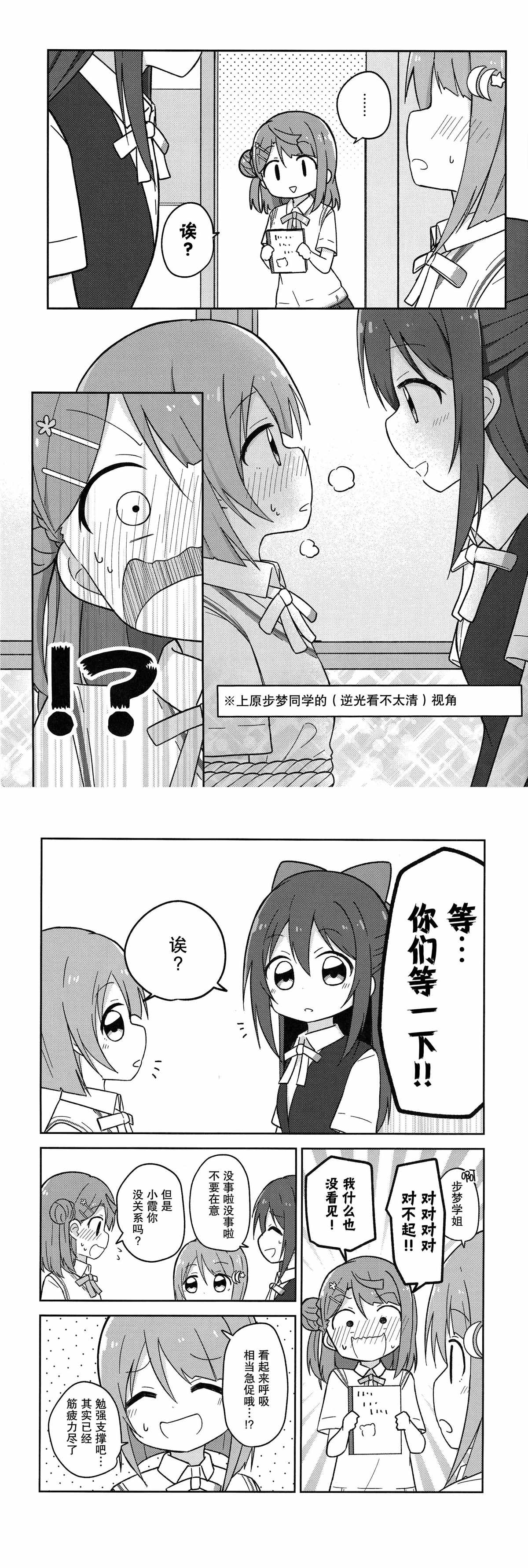 《小霞的最后机会》漫画最新章节第1话免费下拉式在线观看章节第【7】张图片