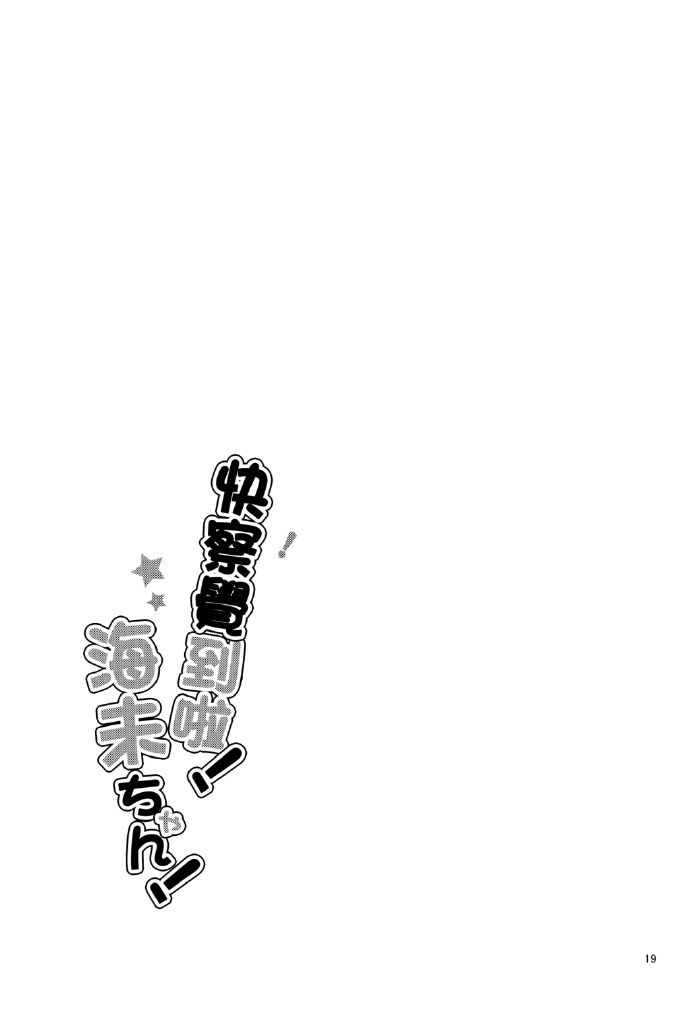 《暗恋的人太迟钝怎么办！》漫画最新章节短篇免费下拉式在线观看章节第【18】张图片