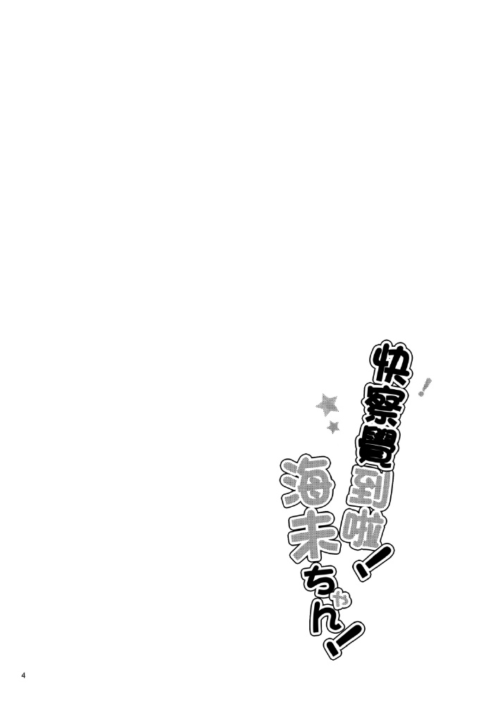 《暗恋的人太迟钝怎么办！》漫画最新章节短篇免费下拉式在线观看章节第【3】张图片