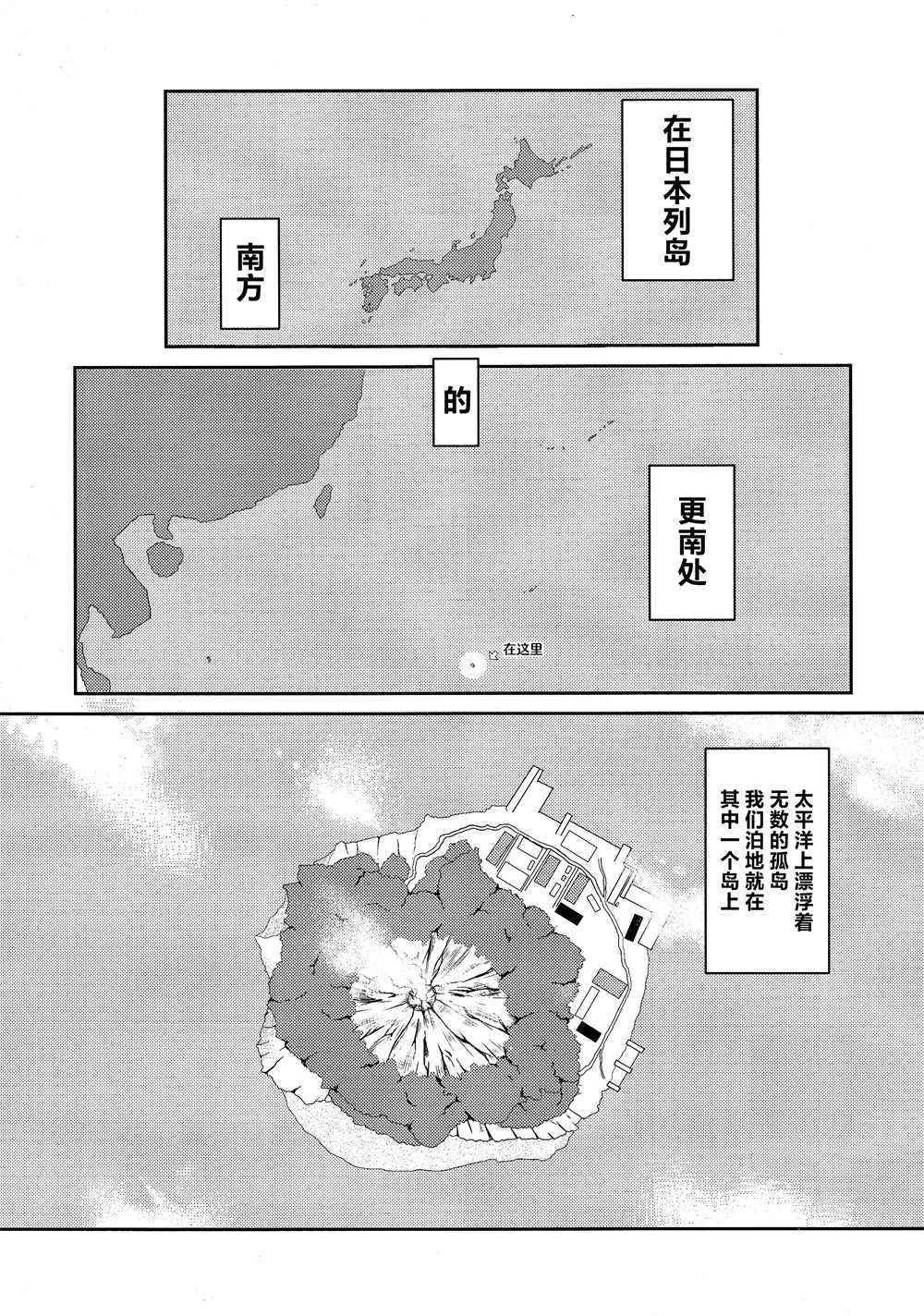 《天津风的细腕繁盛记》漫画最新章节第8话免费下拉式在线观看章节第【4】张图片