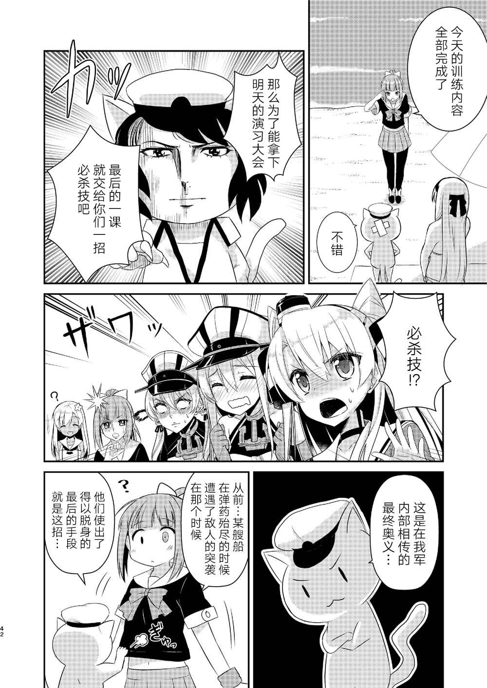 《天津风的细腕繁盛记》漫画最新章节第2话免费下拉式在线观看章节第【10】张图片