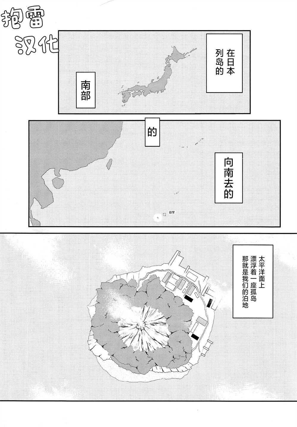 《天津风的细腕繁盛记》漫画最新章节第7话免费下拉式在线观看章节第【3】张图片