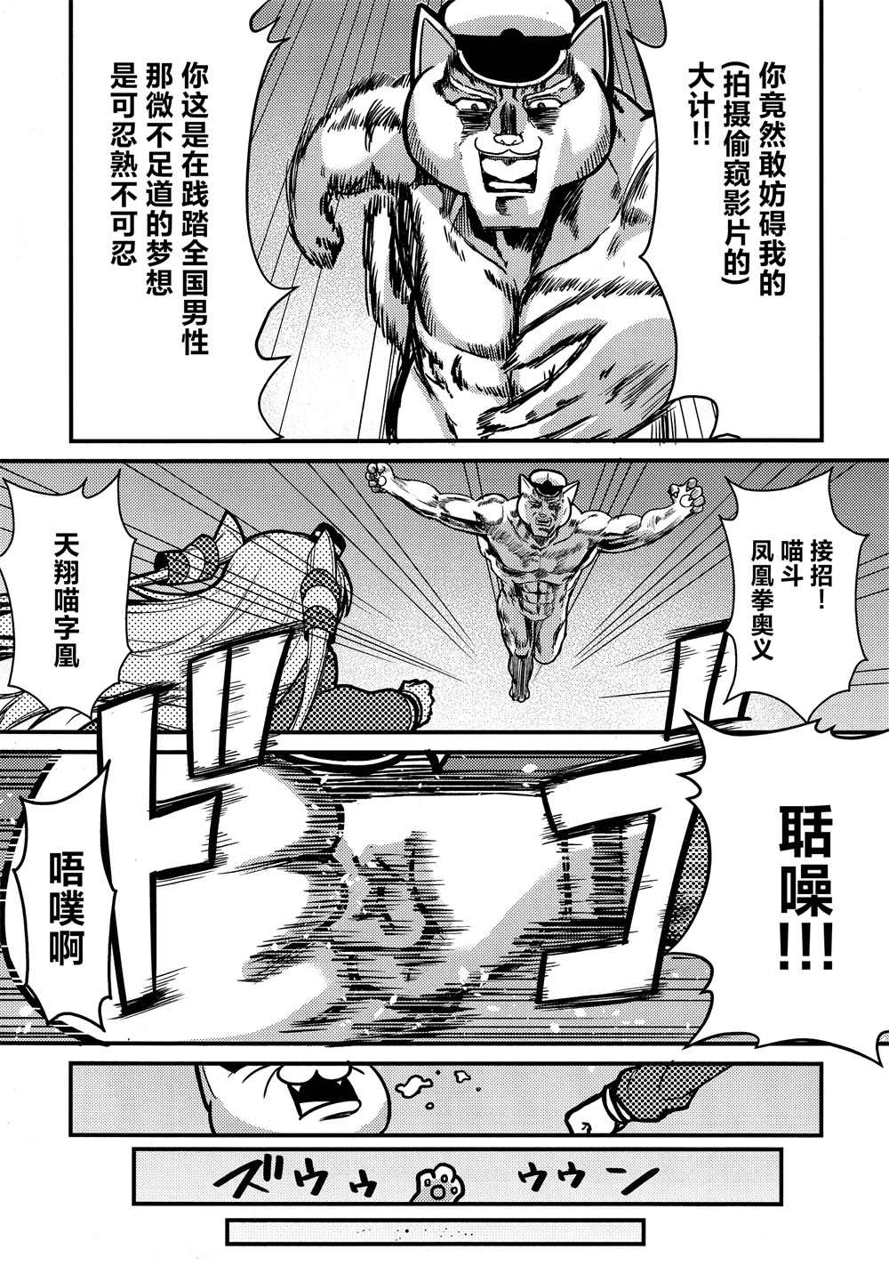 《天津风的细腕繁盛记》漫画最新章节第8话免费下拉式在线观看章节第【6】张图片