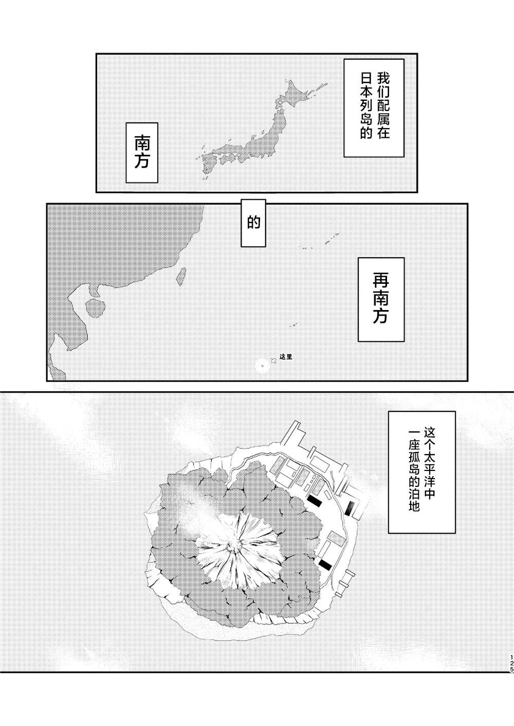 《天津风的细腕繁盛记》漫画最新章节第5话免费下拉式在线观看章节第【3】张图片