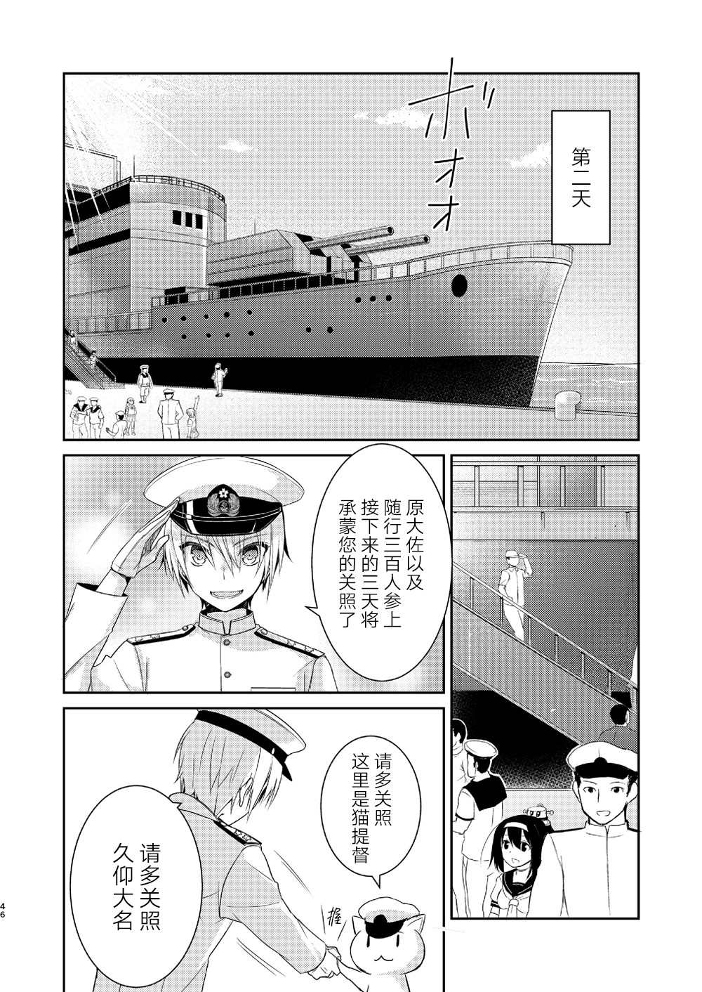 《天津风的细腕繁盛记》漫画最新章节第2话免费下拉式在线观看章节第【14】张图片