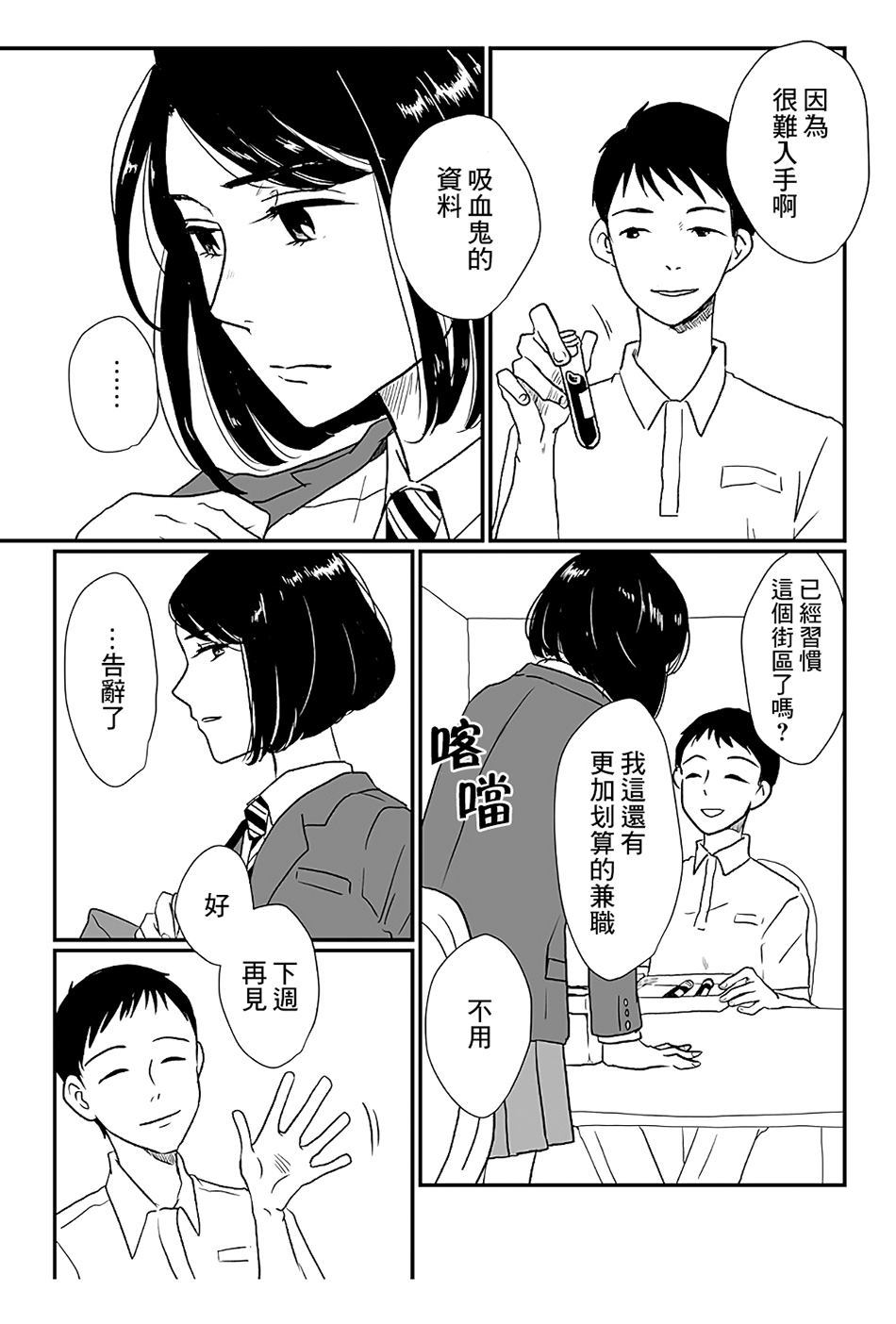 《勾指起誓》漫画最新章节第1话免费下拉式在线观看章节第【7】张图片