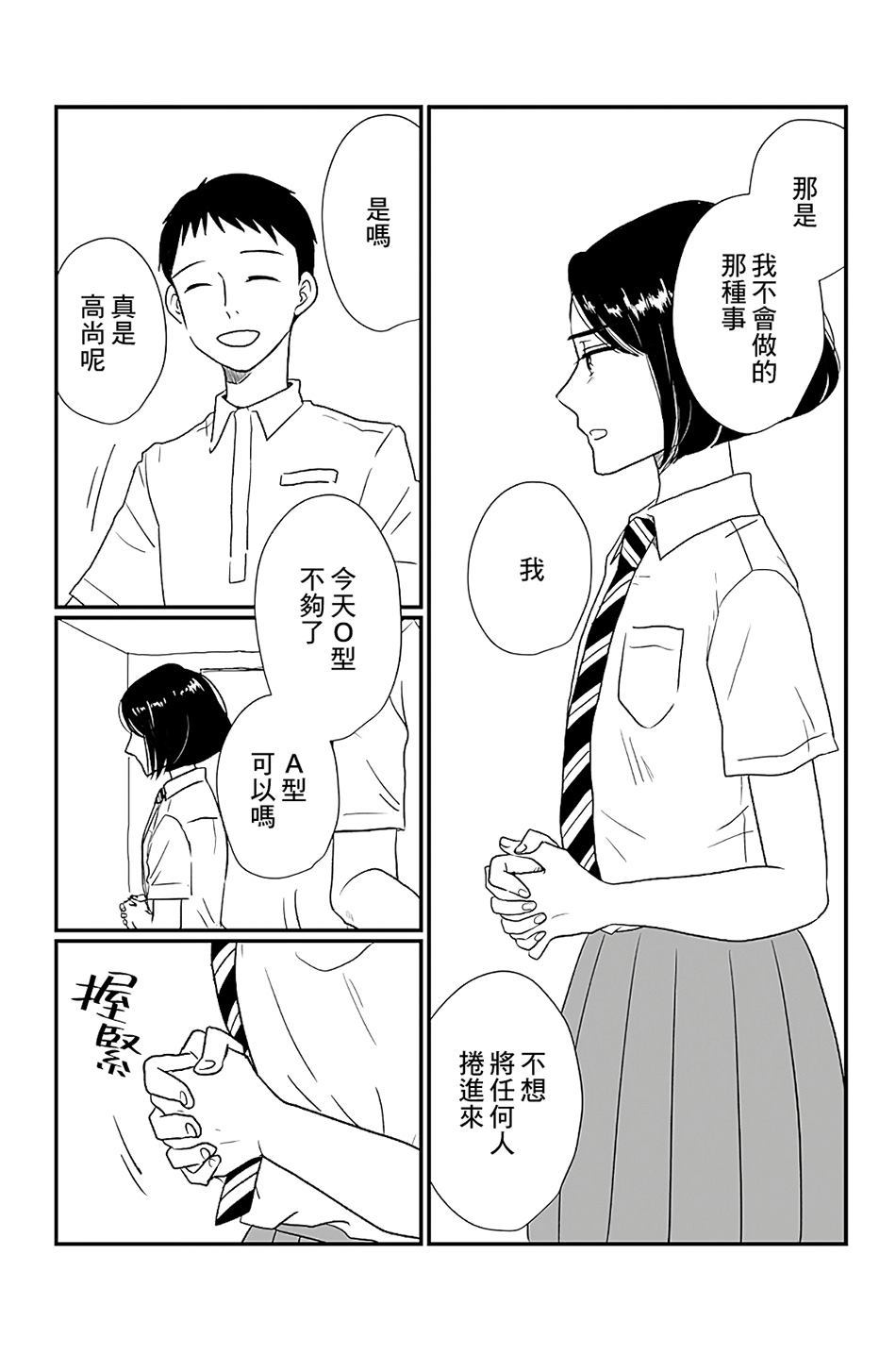 《勾指起誓》漫画最新章节第1话免费下拉式在线观看章节第【21】张图片