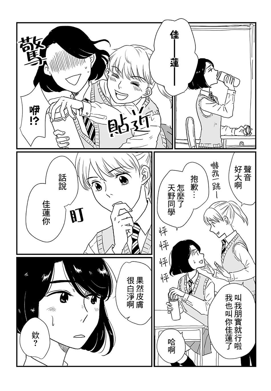 《勾指起誓》漫画最新章节第1话免费下拉式在线观看章节第【8】张图片