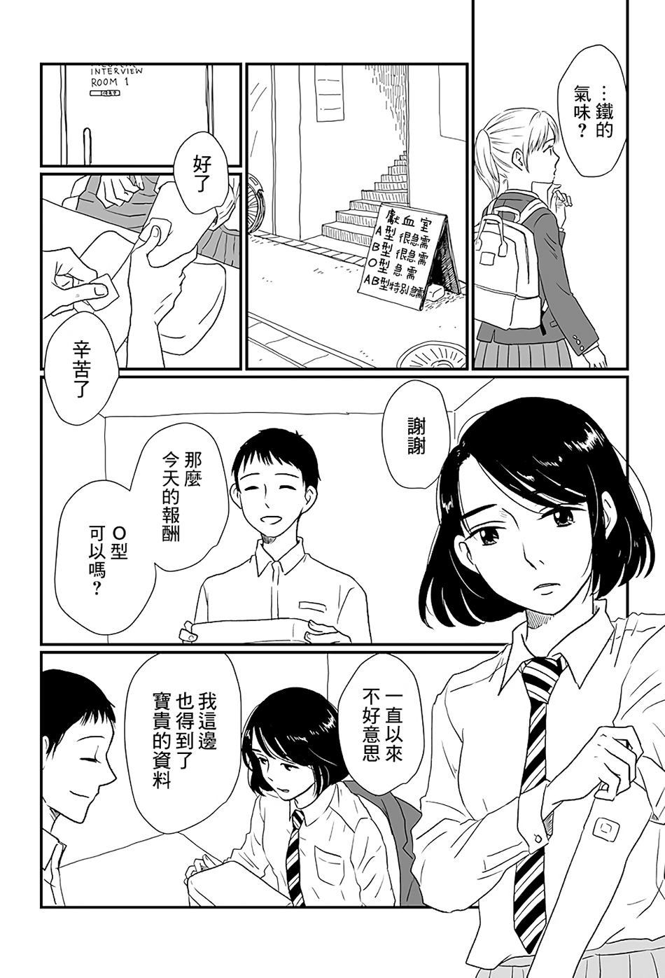 《勾指起誓》漫画最新章节第1话免费下拉式在线观看章节第【6】张图片