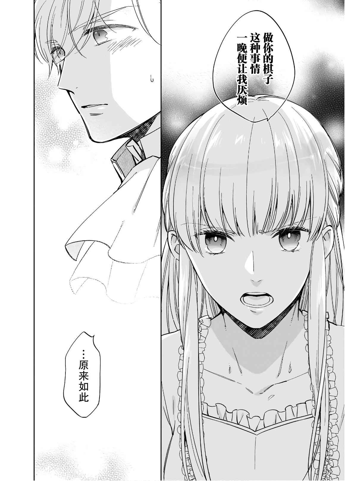 《伊丽莎白大小姐华丽的替身生活》漫画最新章节第1话免费下拉式在线观看章节第【35】张图片